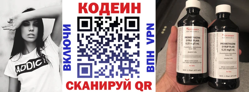 Кодеиновый сироп Lean напиток Lean (лин) закладка Пласт