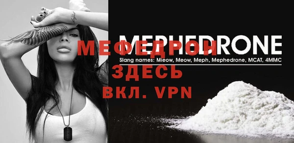 мяу мяу кристалл Гусев