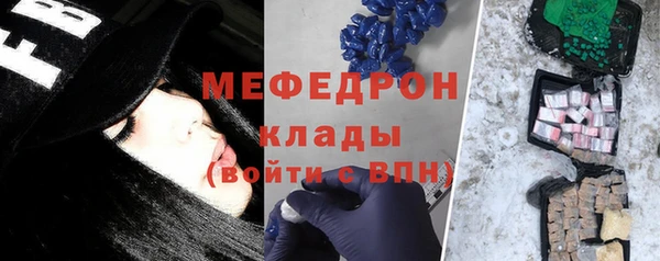 мяу мяу кристалл Гусев