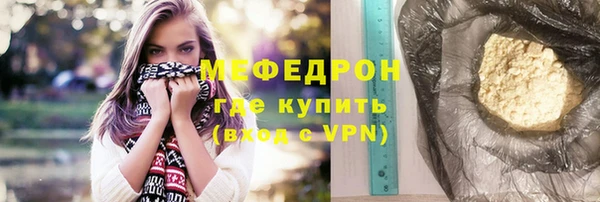 мяу мяу кристалл Гусев